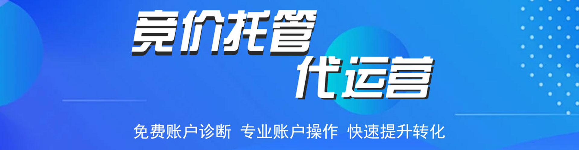 台中百度开户高返点