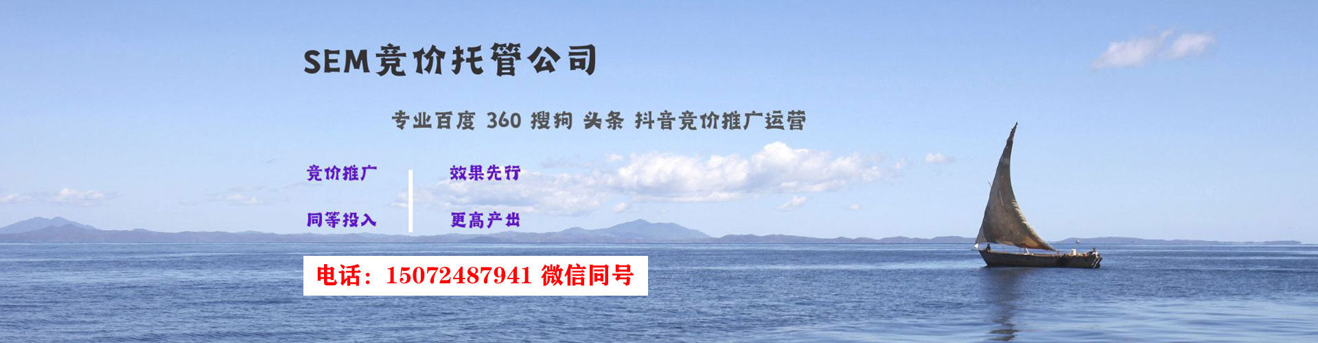 台中sem怎么做
